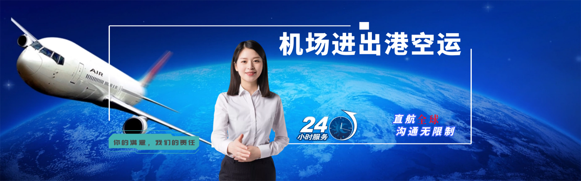 雄县到北京物流公司-雄县至北京物流专线-雄县空运到北京-优时通物流有限公司