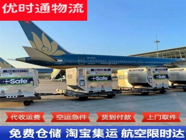 雄县到北京空运加急专线